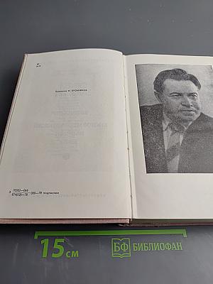 Комиссия. Южноамериканский вариант