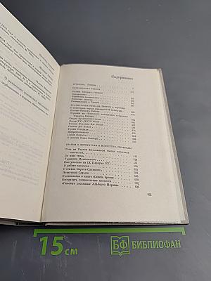 Илья Эренбург. Том шестой