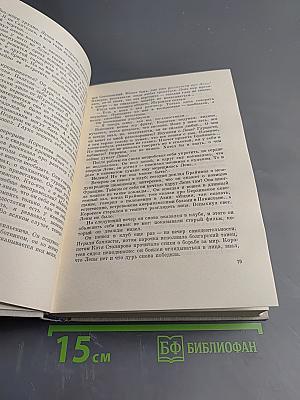 Илья Эренбург. Том шестой