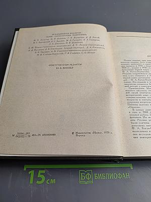 Опыты. Книги первая и вторая