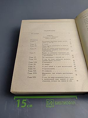 Опыты. Книги первая и вторая