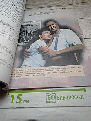 Музыка 8 класс