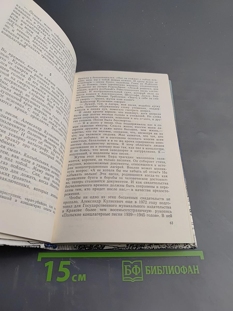 Янтарное побережье. Стихи и проза гданьских писателей