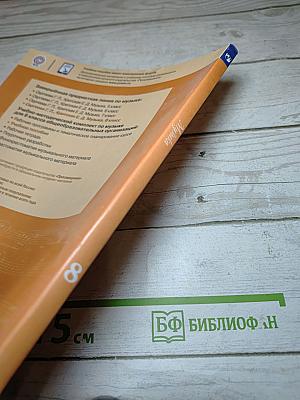 Музыка 8 класс