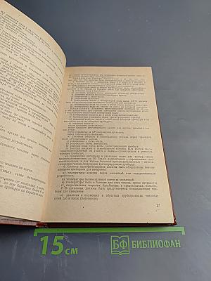 Справочник по автоматизации котельных