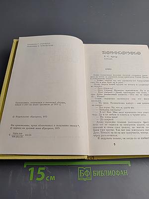 Современная вест-индская новелла