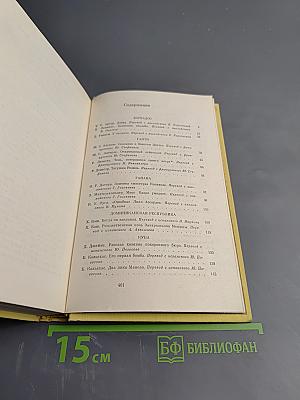 Современная вест-индская новелла