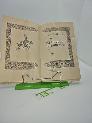 Изабелла Баварская