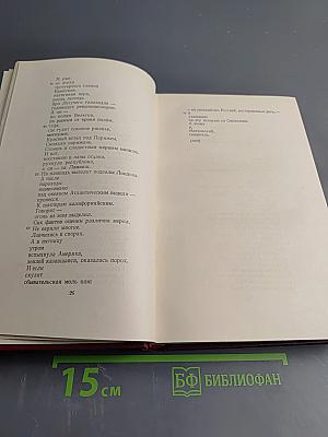 Владимир Маяковский. Полное собрание сочинений. Том второй (1917-1921)