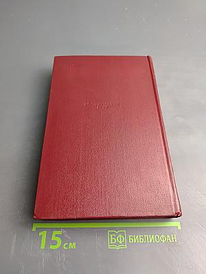 Владимир Маяковский. Полное собрание сочинений. Том второй (1917-1921)