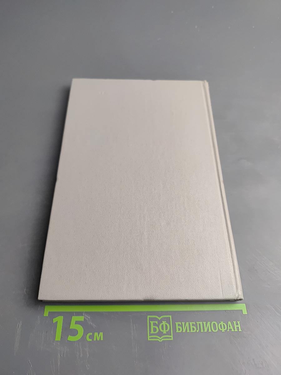 Техника выполнения хирургических операций. Справочник