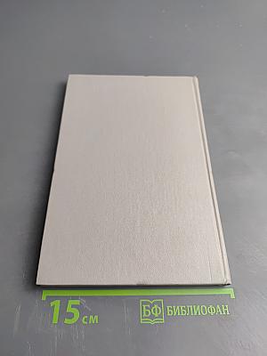 Техника выполнения хирургических операций. Справочник