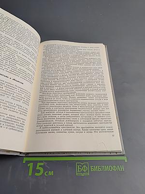 Техника выполнения хирургических операций. Справочник