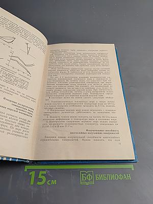 Применение радиотеплолокации в метеорологии и океанологии