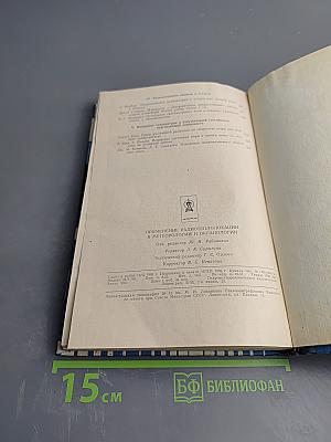 Применение радиотеплолокации в метеорологии и океанологии