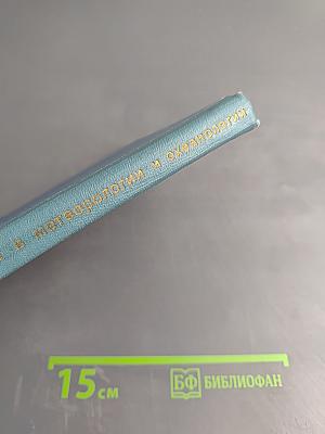 Применение радиотеплолокации в метеорологии и океанологии