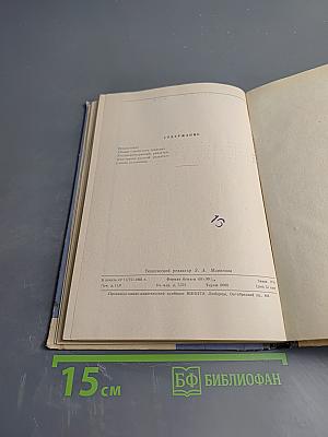 Названия стран мира на 20 языках (словарь-справочник)