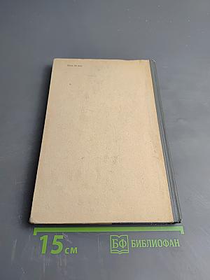 Названия стран мира на 20 языках (словарь-справочник)