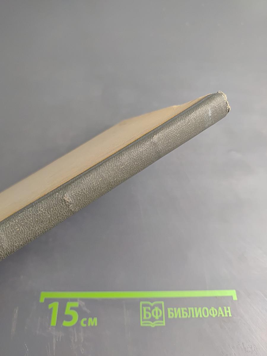 Названия стран мира на 20 языках (словарь-справочник)