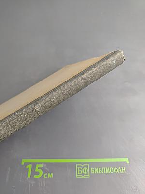 Названия стран мира на 20 языках (словарь-справочник)