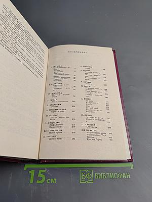 Родные дубравы