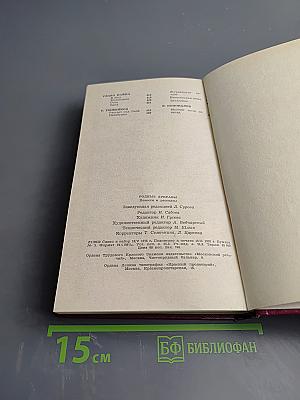 Родные дубравы