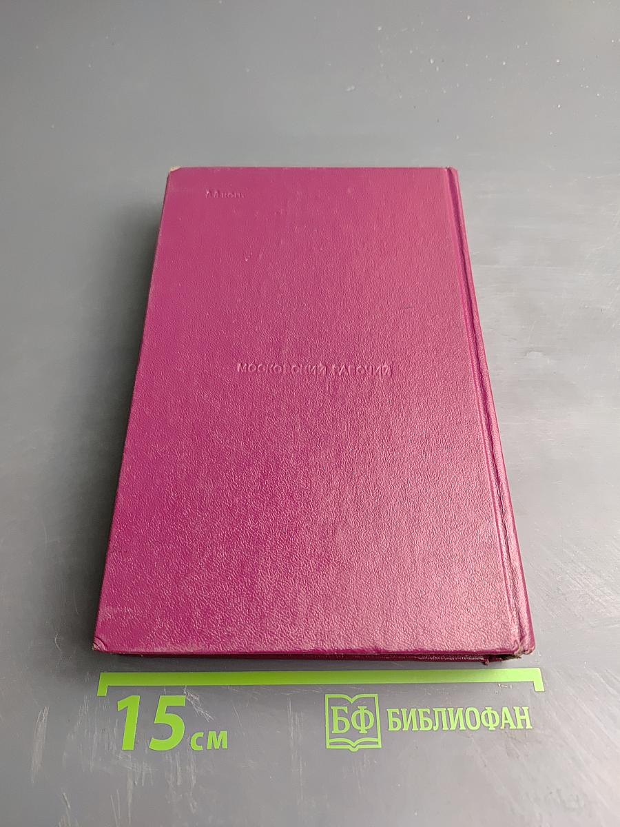 Родные дубравы