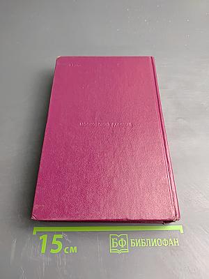 Родные дубравы