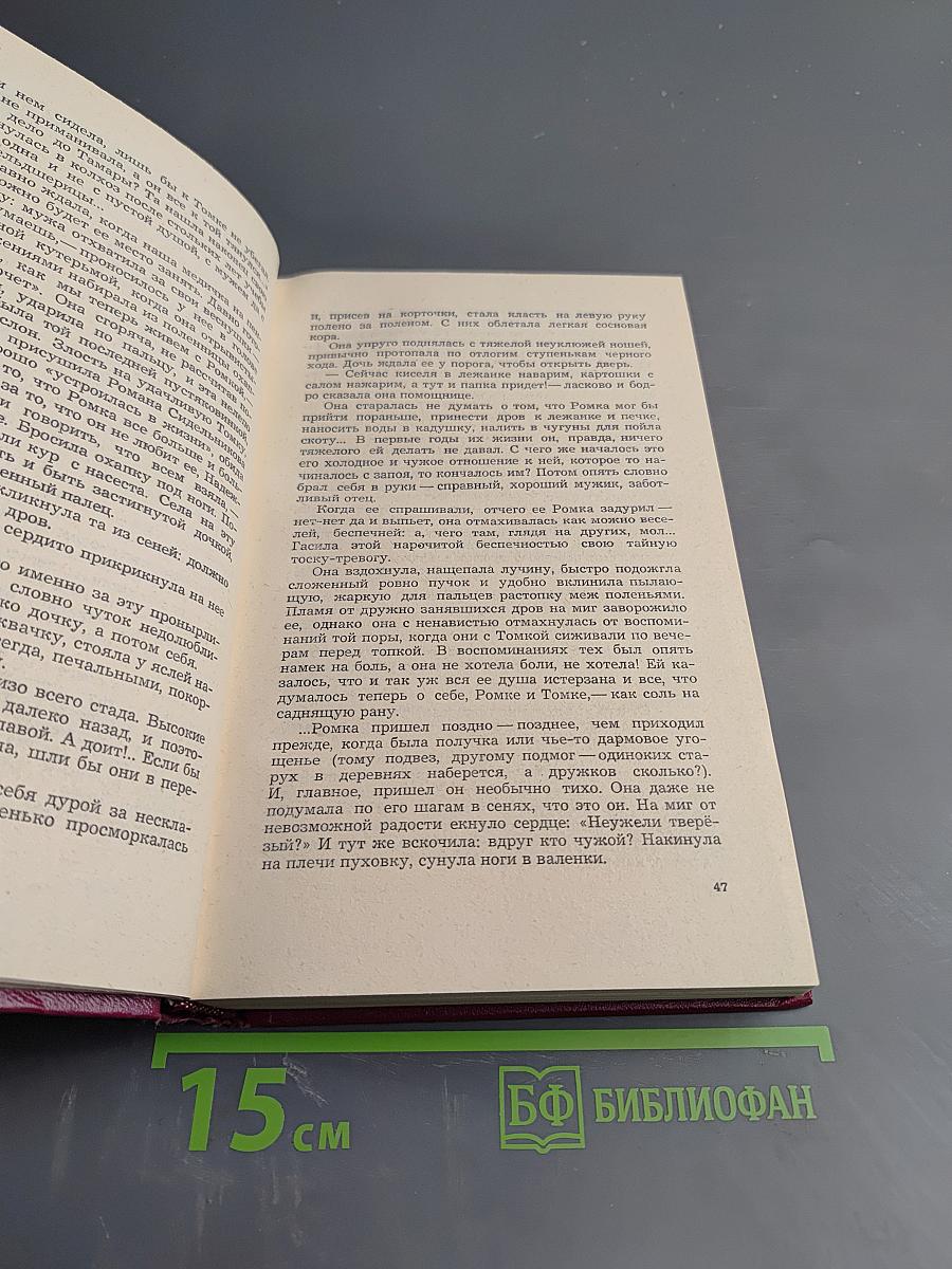 Родные дубравы