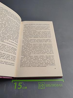 Родные дубравы