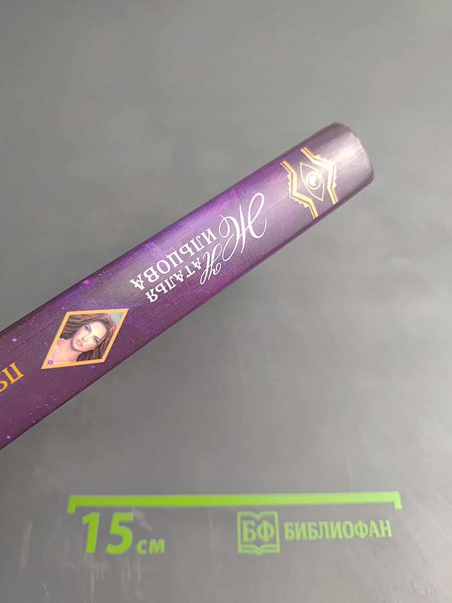 Глория. Пять сердец тьмы