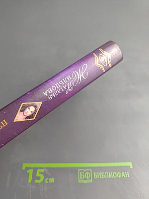 Глория. Пять сердец тьмы