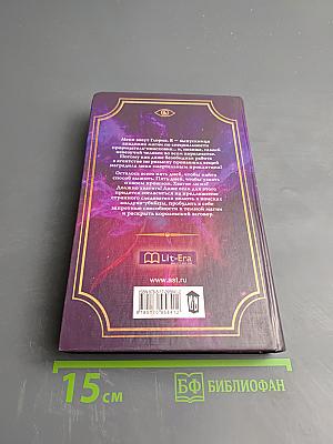 Глория. Пять сердец тьмы