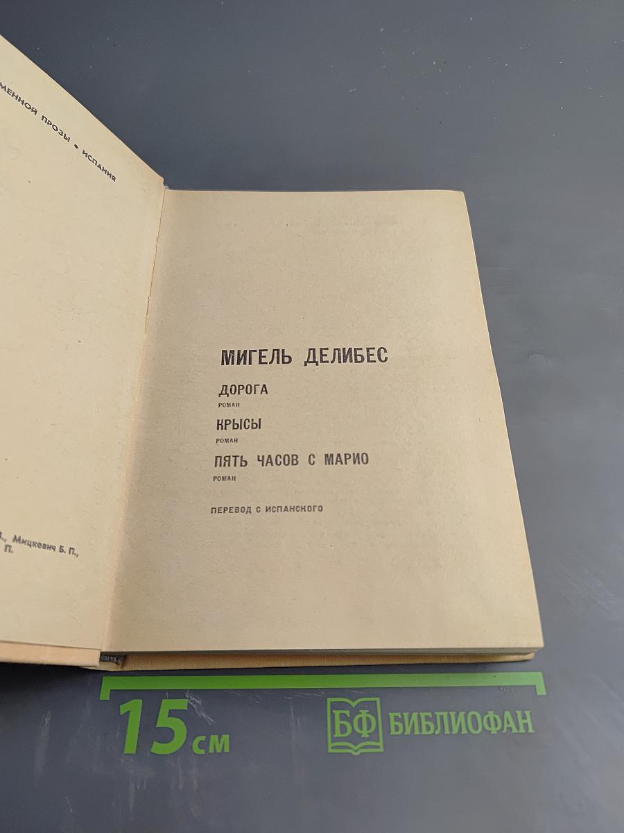 Избранные произведения