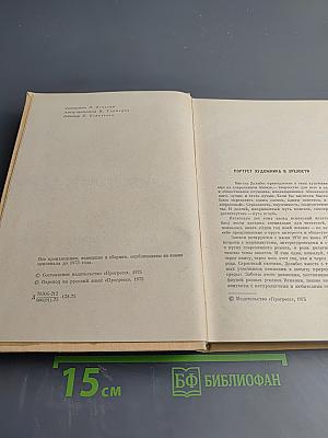 Избранные произведения