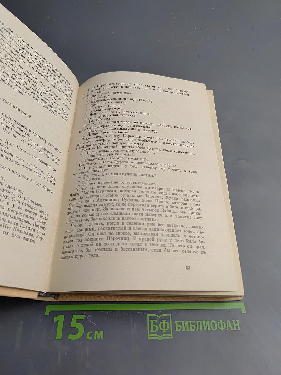 Избранные произведения