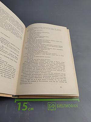 Избранные произведения