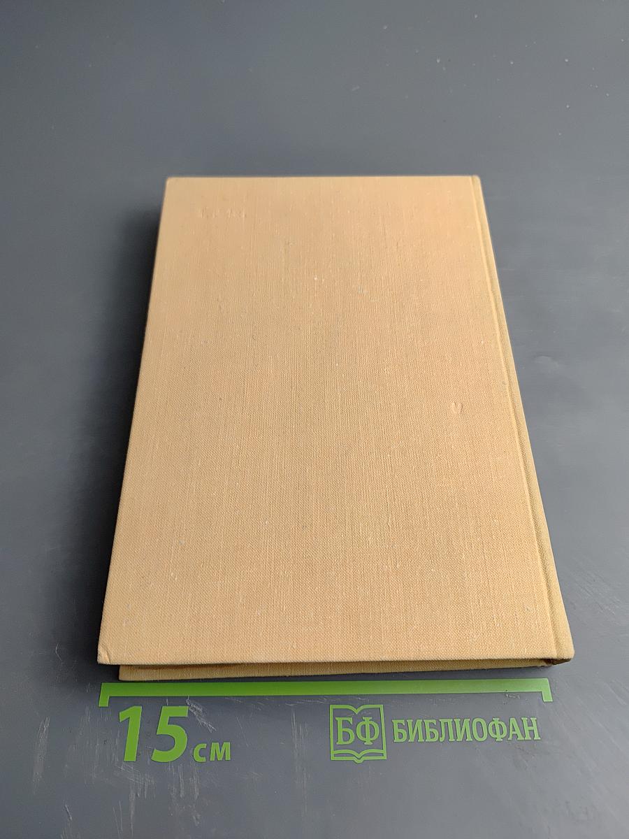 Избранные произведения