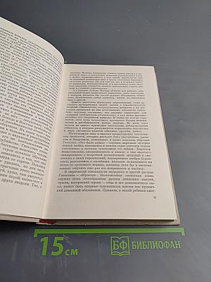 Современная иранская новелла 60-70 годы