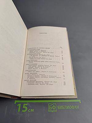 Современная иранская новелла 60-70 годы