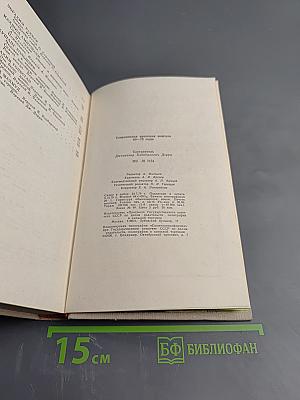 Современная иранская новелла 60-70 годы