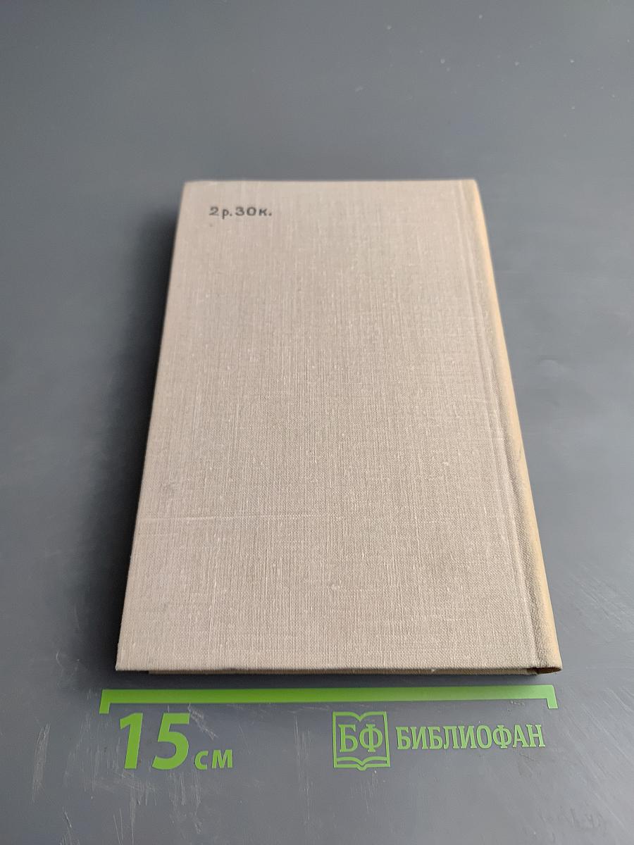 Современная иранская новелла 60-70 годы