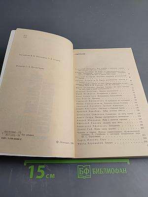 Страницы истории 1988. Январь-июнь
