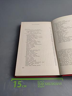 На боевом посту