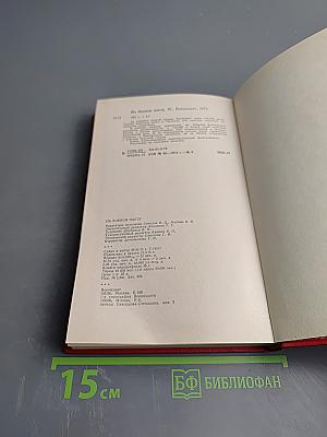 На боевом посту