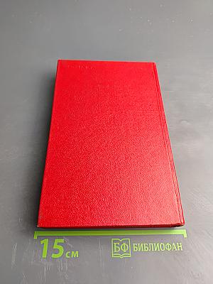 На боевом посту