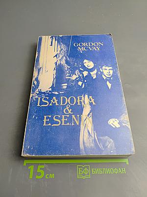 Isadora & Esenin