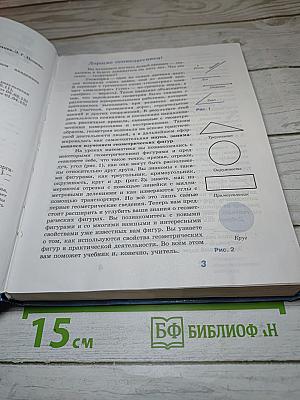 Геометрия 7-9 классы