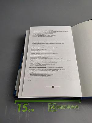 Избранные романы