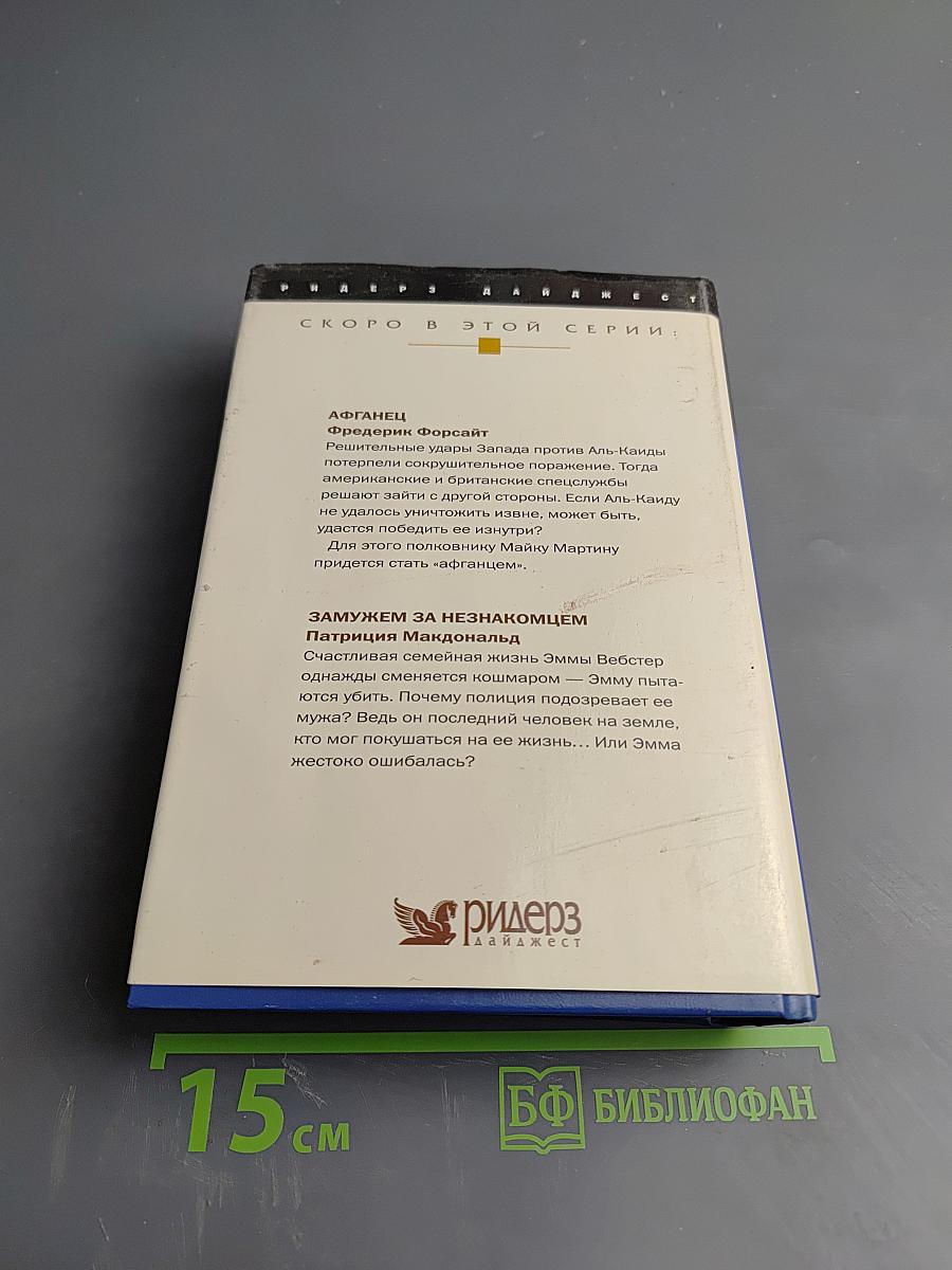 Избранные романы